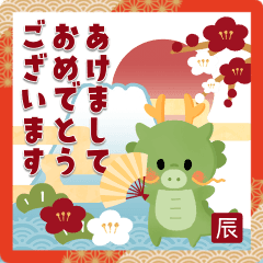飛び出す！辰年♡可愛い♡年賀&年末年始
