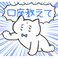 青推しねこ