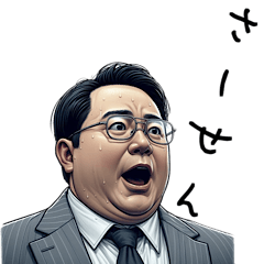 社会人のたしなみスタンプ