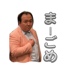 ママタルト大鶴肥満のスタンプ