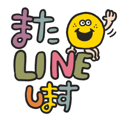 デカ文字☆からふるPOPスタンプ