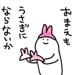 アメをやろう(うさぎ)