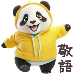 毎日使える パーカーパンダ 敬語 日常