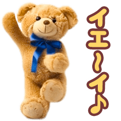 踊る！ダンステディベア