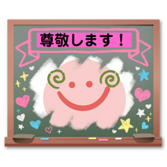 にこちゃん挨拶 LINEスタンプ、yamami