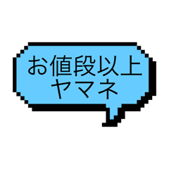 ヤマネブランド