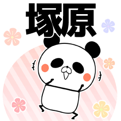 塚原の元気な敬語入り名前スタンプ(40個入)