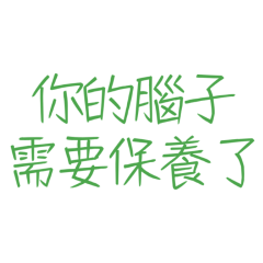 Your brain needs maintenance Green 30