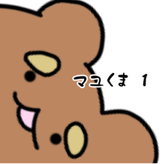 毎日使える♡マユくま1