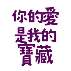 Your love is my treasure Purple