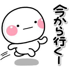 ず～っと使える♡お誘い専用のスタンプ