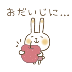 おしゃれcafe☆白うさぎ　気づかいスタンプ
