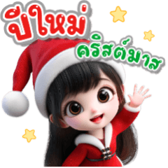 Yuki : Merry Christmas & Happy New Year