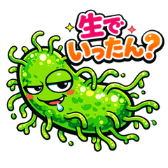 イラっとする煽ってくる食中毒菌