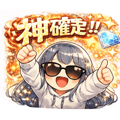 ちょっとばかし元気もらえるスタンプ