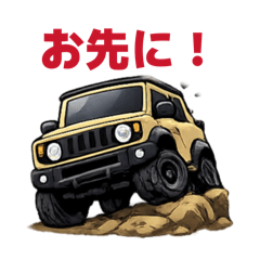 ちいさなSUVくんの気持ちスタンプ2  文字有