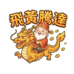 Earth God Blesses Your Success