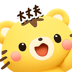 ちびトラ３D【どアップ】