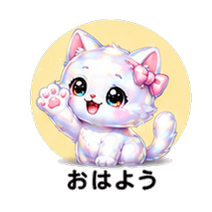 キラキラシロ猫カノジョ 恋人スタンプ