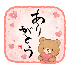 可愛い動物たちの筆文字スタンプ