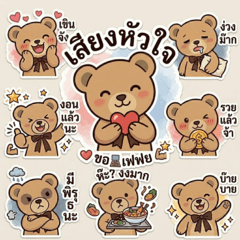Feifei Bear: Cute Daily Expressions