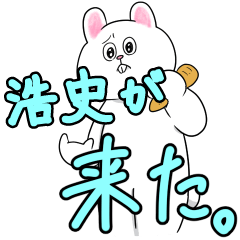 浩史リスペクト（サファイア）