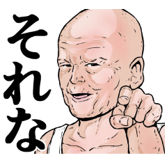 シニア世代専用スタンプ