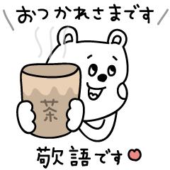 ラクガキ調☆くまカップル【敬語】