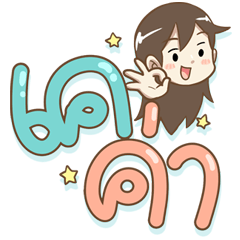 Chubby BigWord by Ton-Mai