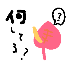 アンスリウムな日々