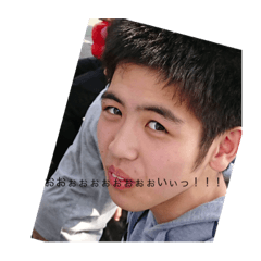 おおぉぉぉぉぉぉぉぉいぃっ！！！