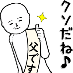 白～い・・・父です