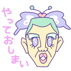 ファンシー☆やさしい妖精さん