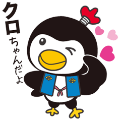 鹿児島発クロちゃんの日常スタンプ