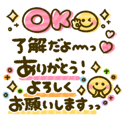 長文スマイル♡ともだち