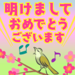 毎年使える新年のあいさつ