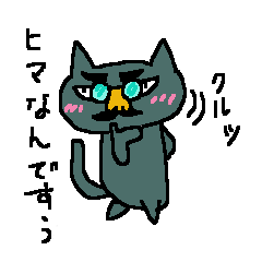 マイペースな日常