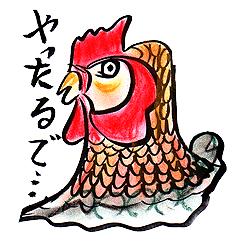 刻（とき）を告げる「暁の鶏（とり）」