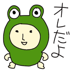 かえるくんの成長