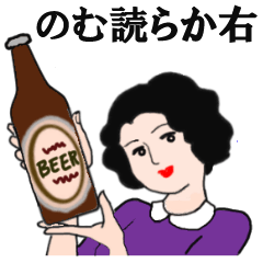 右から読むスタンプ