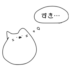 ねこさまのきもち