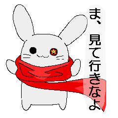 厨二病うさぎの中二病な決め台詞