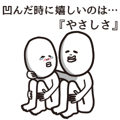 ＴＨＥ当たり前スタンプ