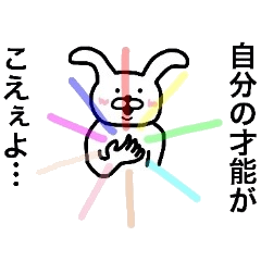 気ままなうさぎ