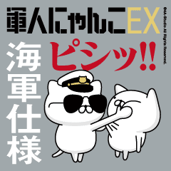 動く！軍人にゃんこ2（海軍仕様）