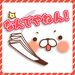 関西弁アニマル顔文字メッセージ