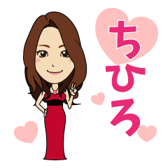 ちひろスタンプ