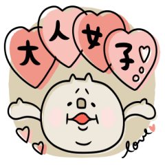 大人女子のあなたへ３