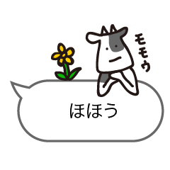 ぎゅーたんの吹き出し（ゆるい和み系）