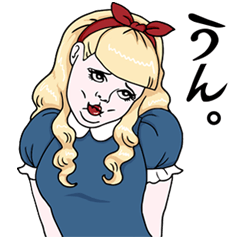 大女優スタンプ4